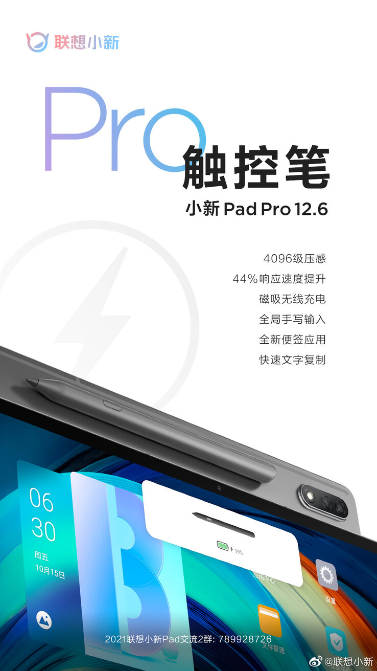 Lenovo vuelve a burlarse de la Xiaoxin Pad Pro 12.6. (Fuente: Lenovo vía Weibo)