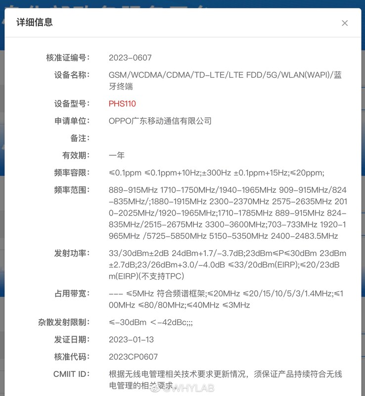 El OPPO PHS110 aparece en la base de datos del MIIT. (Fuente: WHYLAB vía Weibo)