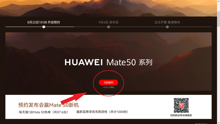 La cifra en la que podría basarse el supuesto número de más de 1.000.000 de reservas del Mate 50 de Huawei. (Fuente: Vmall)