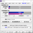 CPU-Z. (Fuente de la imagen: SMZDM)