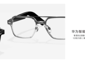 Huawei presenta un avance de sus nuevas gafas inteligentes. (Fuente: Huawei)