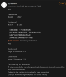 Supuesta puntuación Geekbench del Apple A18 Pro (imagen vía Weibo)