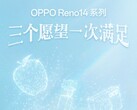 La serie Reno14 está a punto de hacerse oficial. (Fuente de la imagen: Oppo)