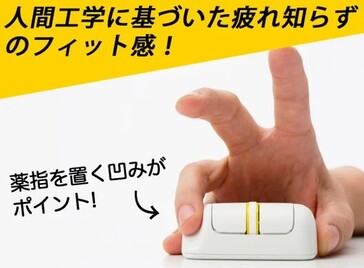 La hendidura ergonómica para el tercer dedo y el peso ultraligero del Finger Barrel Mouse i2 reducen la tensión de la mano. (Fuente: MEETS TRADING)