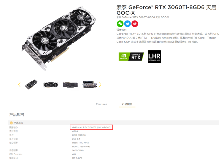GeForce RTX 3060 Ti con una GPU GA103-200 (imagen vía Mydrivers)
